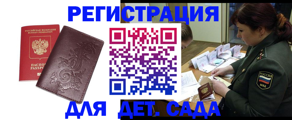 временная регистрация недорого в Тогучине
