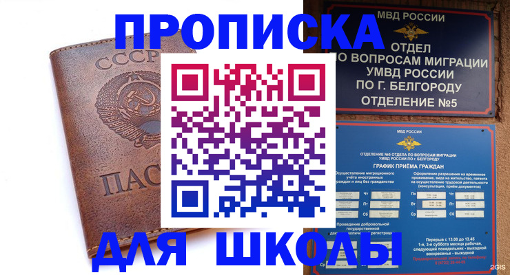 прописка для кредита в Тогучине
