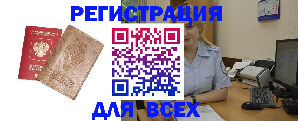 прописка для школы в Тогучине