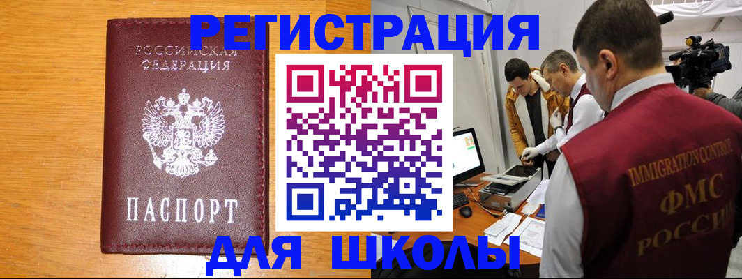прописка в Тогучине