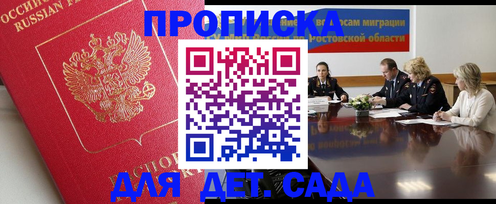 временная регистрация госуслуги в Тогучине
