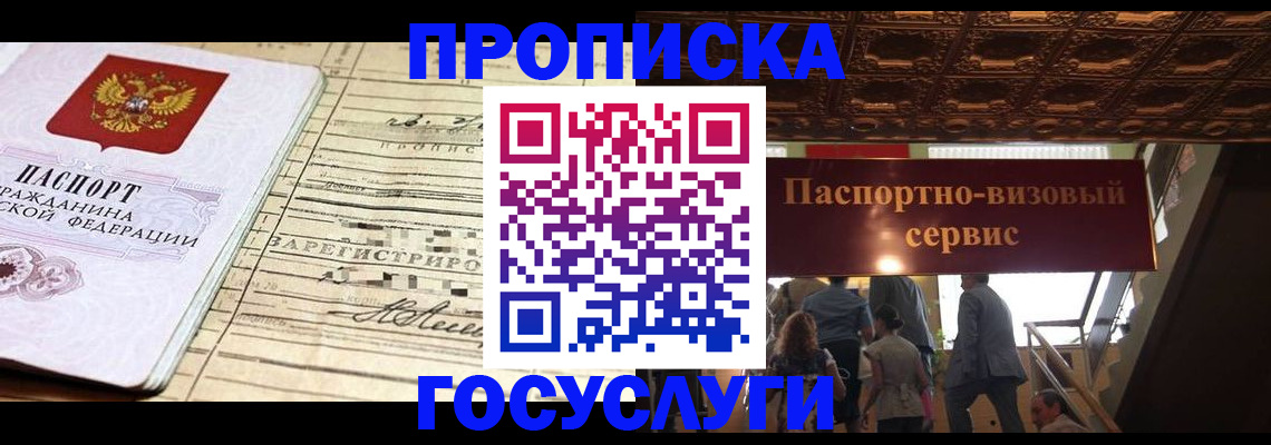 где прописаться в Тогучине